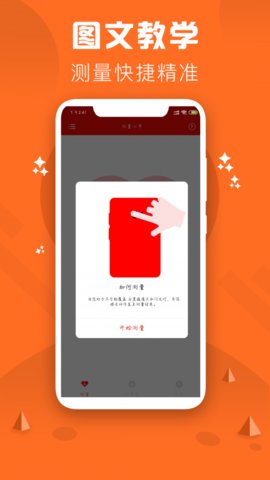 心率检测仪客户端