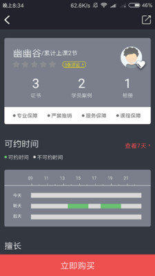 维度运动最新版