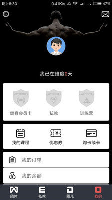 维度运动最新版