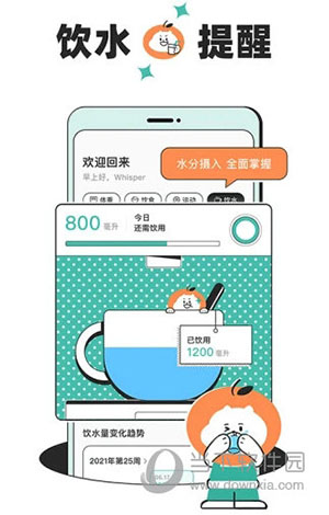饭橘减肥最新版