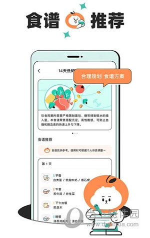 饭橘减肥最新版
