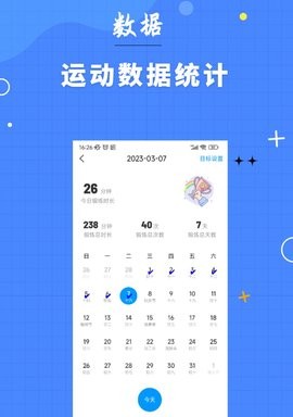 7分钟健身减肥操