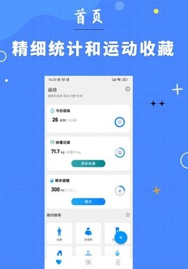 7分钟健身减肥操