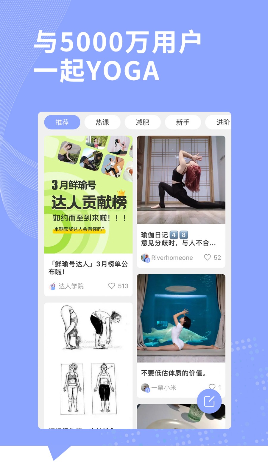 每日瑜伽客户端