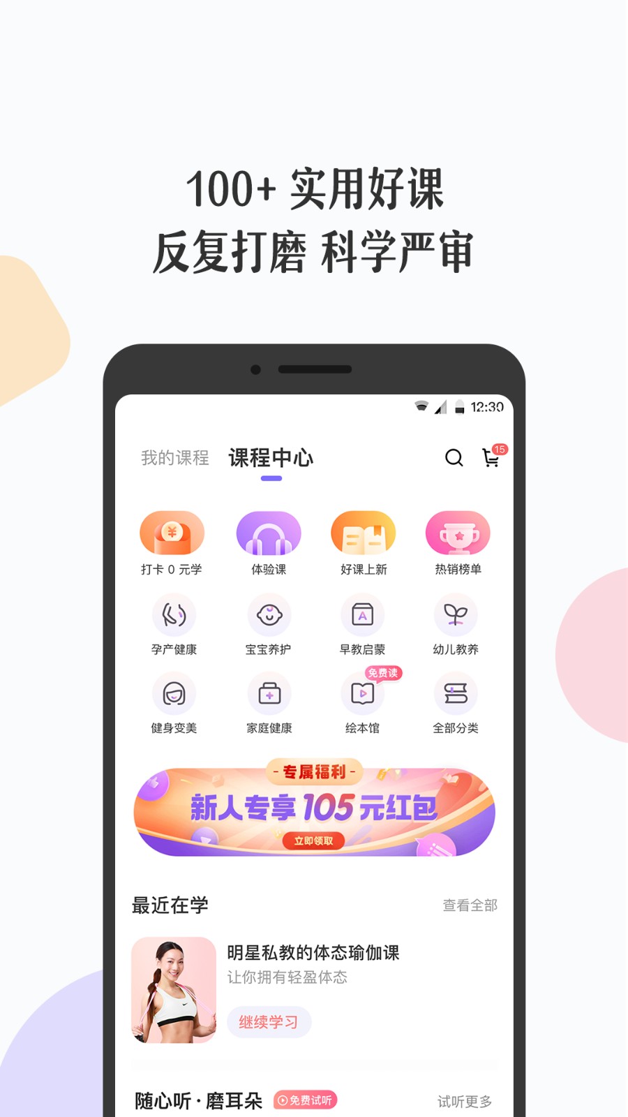 丁香妈妈科学养育