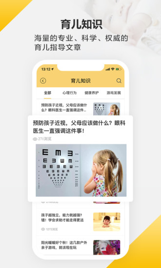 育之有道app