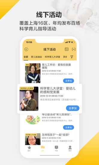 育之有道app