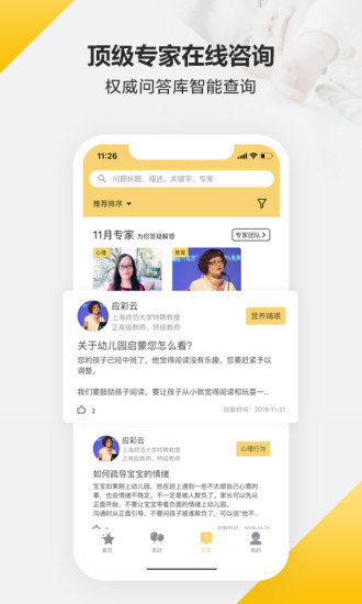 育之有道app