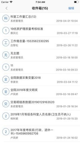 厦门三院oa (1).jpg