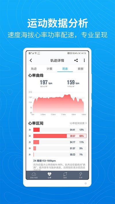骑行者截图1.jpg