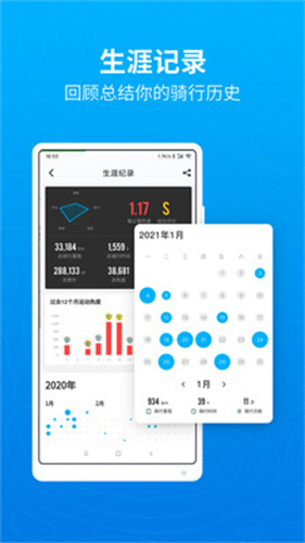 骑行者最新安卓版v3.18.0免费下载