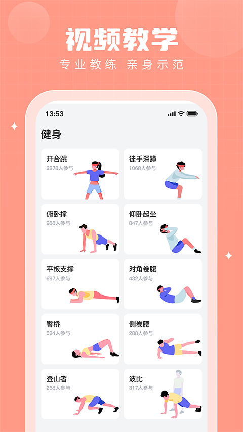 步多多app最新v2.6.1下载