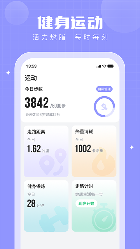 步多多app最新v2.6.1下载
