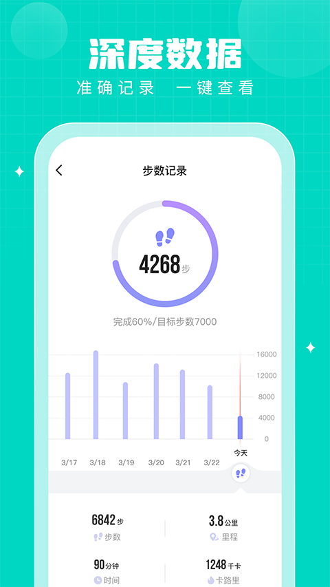 步多多app最新v2.6.1下载