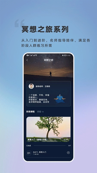 flow冥想缓解压力健康软件下载