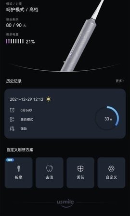 微笑牙博士口腔护理服务软件安卓版