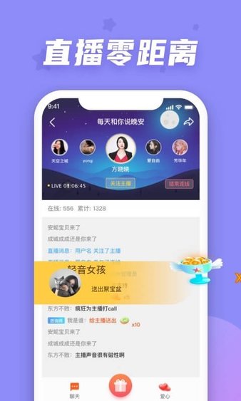 情说心理咨询app最新v2.7.0.1204安卓版