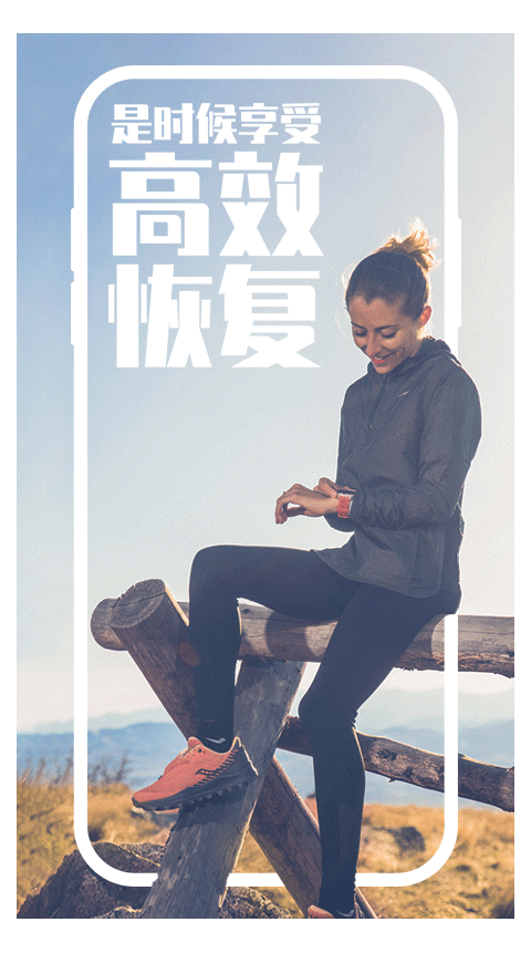 COROS APP免费下载