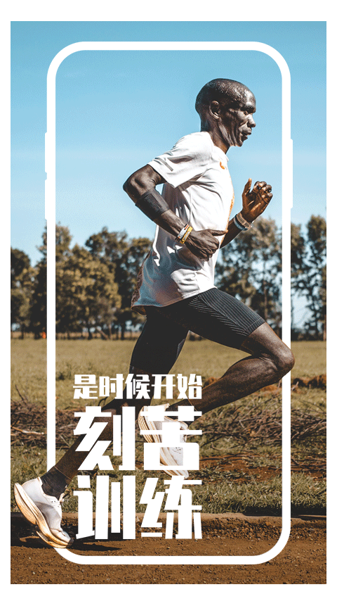 COROS APP免费下载