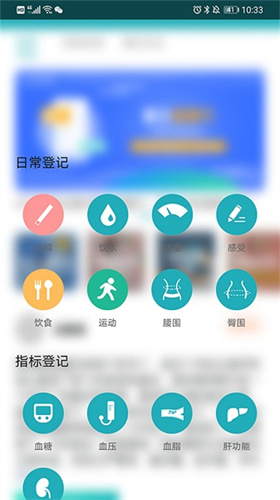 诺特体重管家专业版下载