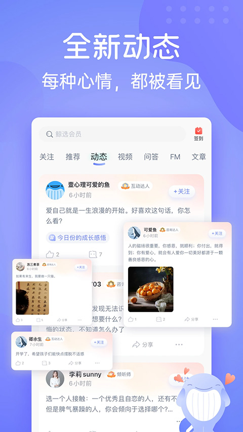 壹心理专业版下载