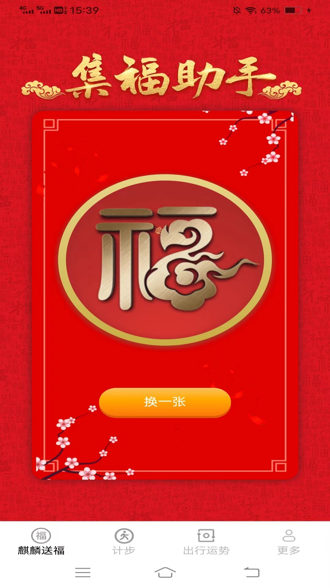 麒麟计步APP下载