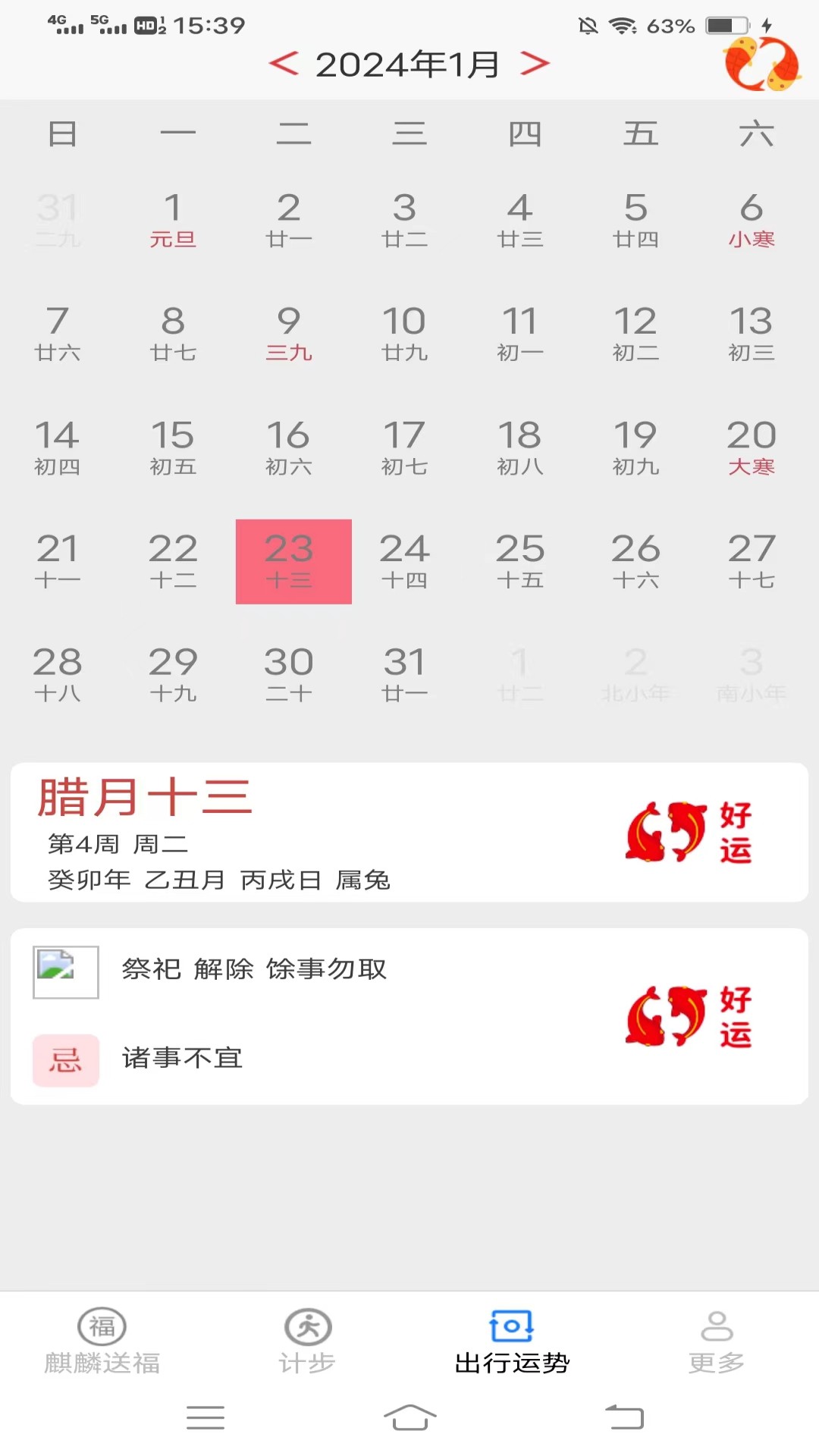 麒麟计步APP下载