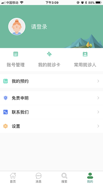 掌上同济最新版免流下载