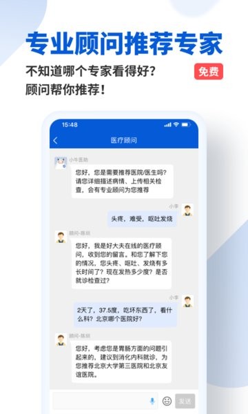 好大夫APP鸿蒙版下载