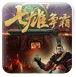 QQ七雄争霸