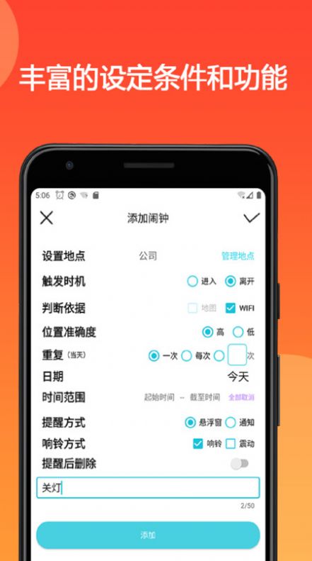 地点闹钟华为手机尊享版安装包