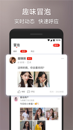 甜心世界免费线上交友软件