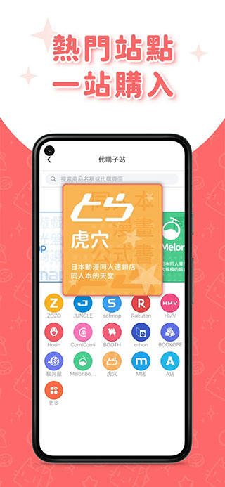 魔法集市国际版购物软件下载