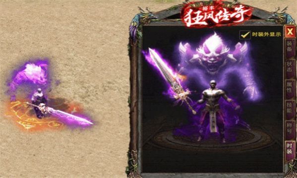 裕丰狂风传奇一刀999版电脑端安装包