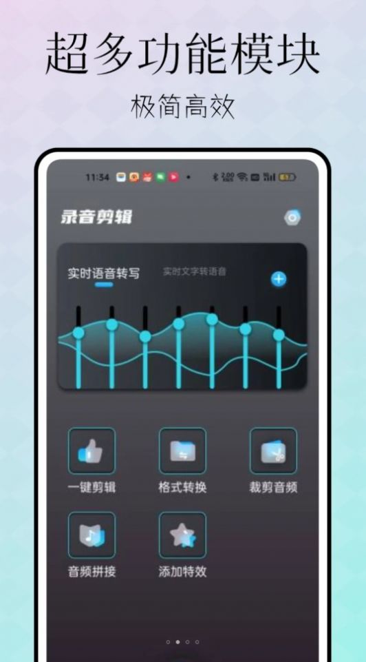 忆力录音转文字永久会员不封号版免费安装