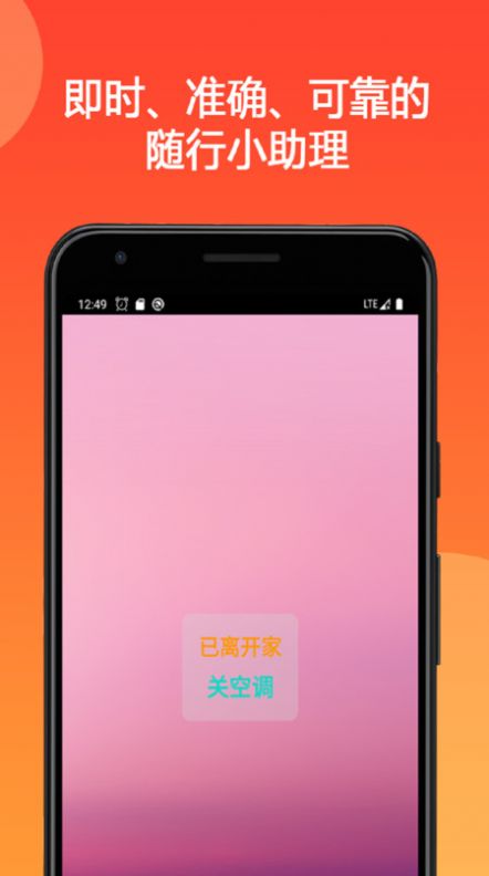 地点闹钟华为手机尊享版安装包