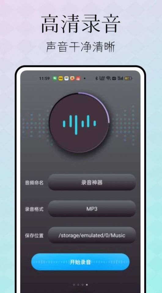 忆力录音转文字永久会员不封号版免费安装