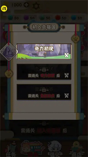 喜羊羊与灰太狼奇幻之旅经典版安装包