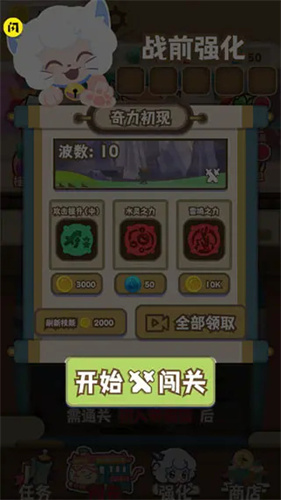 喜羊羊与灰太狼奇幻之旅经典版安装包