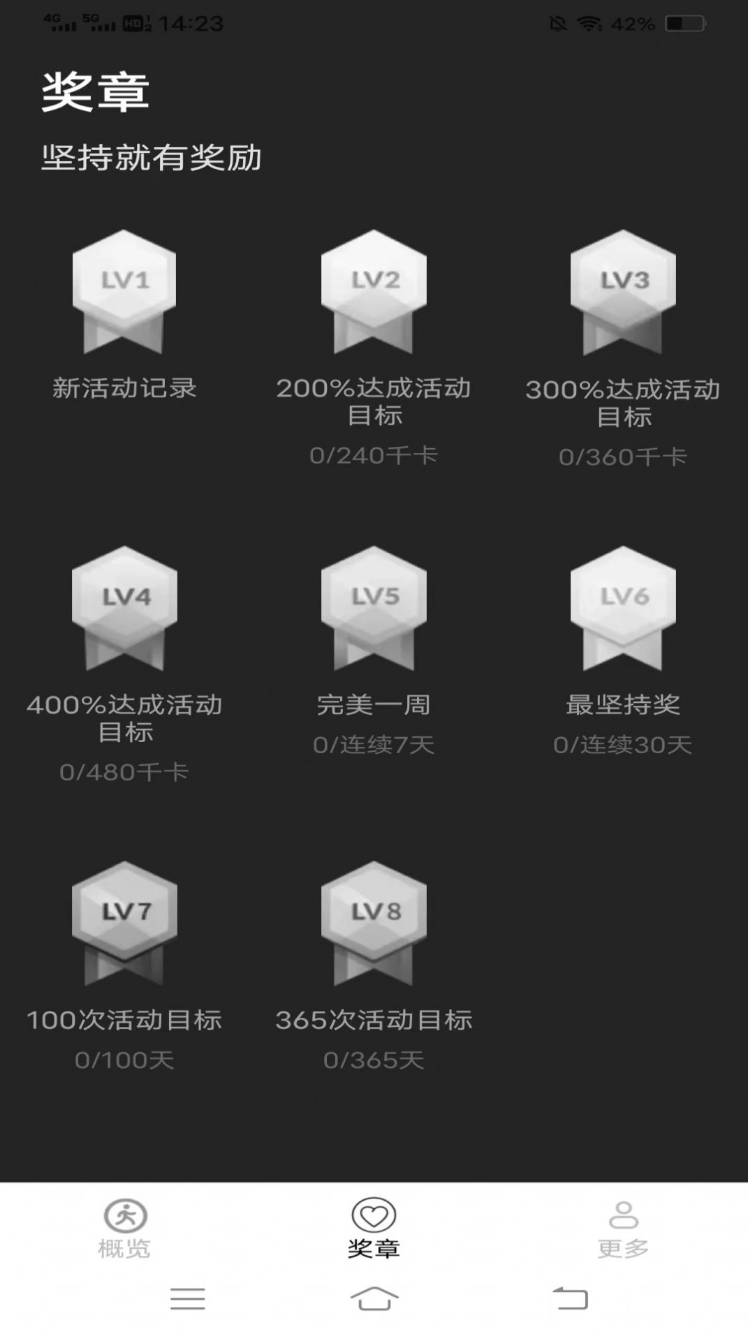 龙腾最新智能走路计步软件