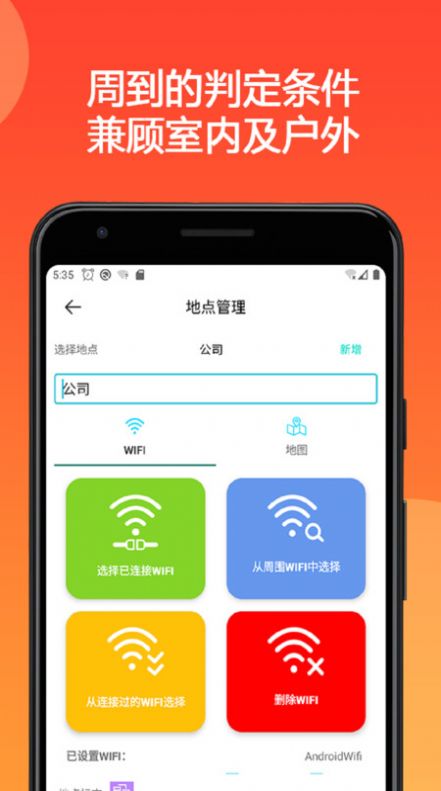 地点闹钟华为手机尊享版安装包