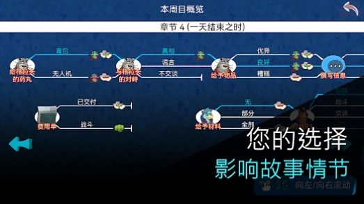 鳄鱼侦探布罗格推理迷必下软件安装入口
