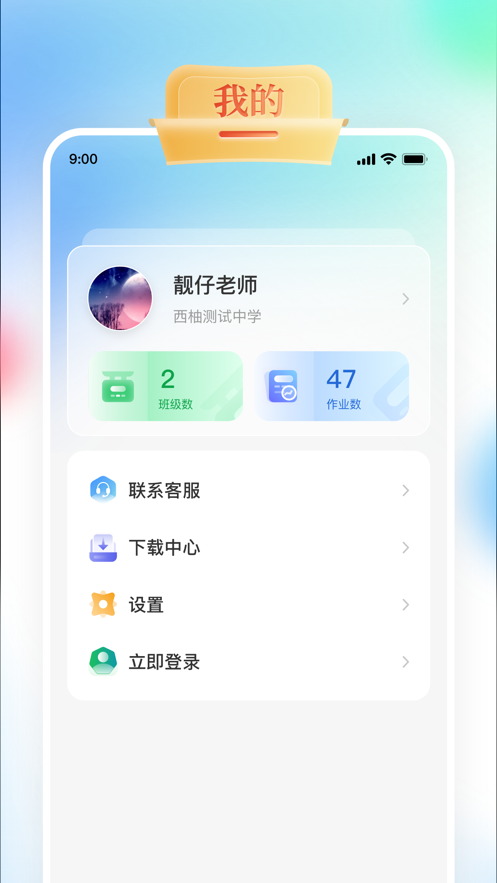 GogoTalk少儿英语教师端安卓版安装包