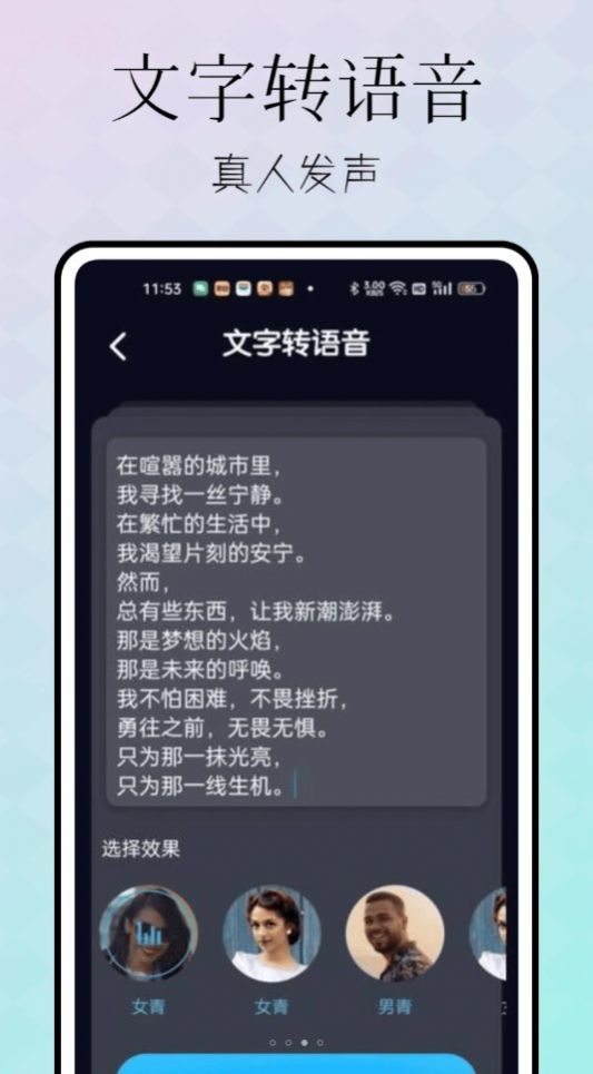 忆力录音转文字永久会员不封号版免费安装