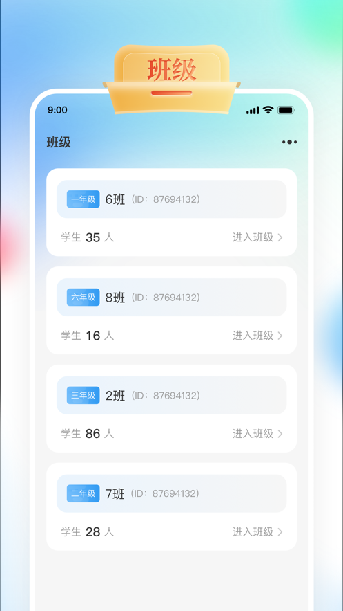 GogoTalk少儿英语教师端安卓版安装包