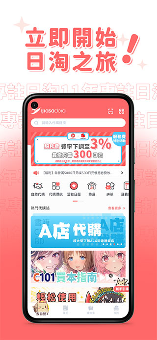 魔法集市国际版购物软件下载