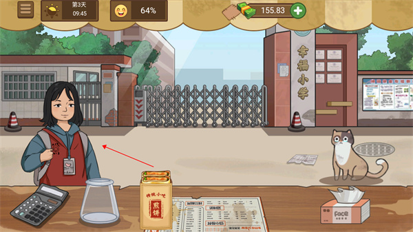 我的煎饼摊安卓v2.0.2版本省流安装