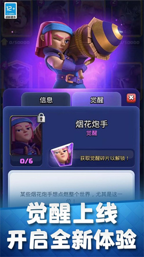 皇室战争无限金币安装包