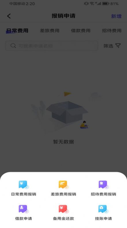 金钼智财专业版报销软件极速下载