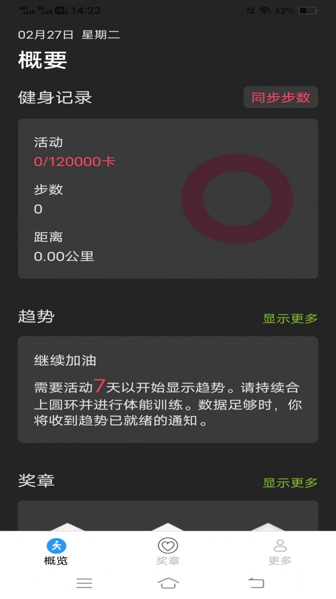 龙腾最新智能走路计步软件